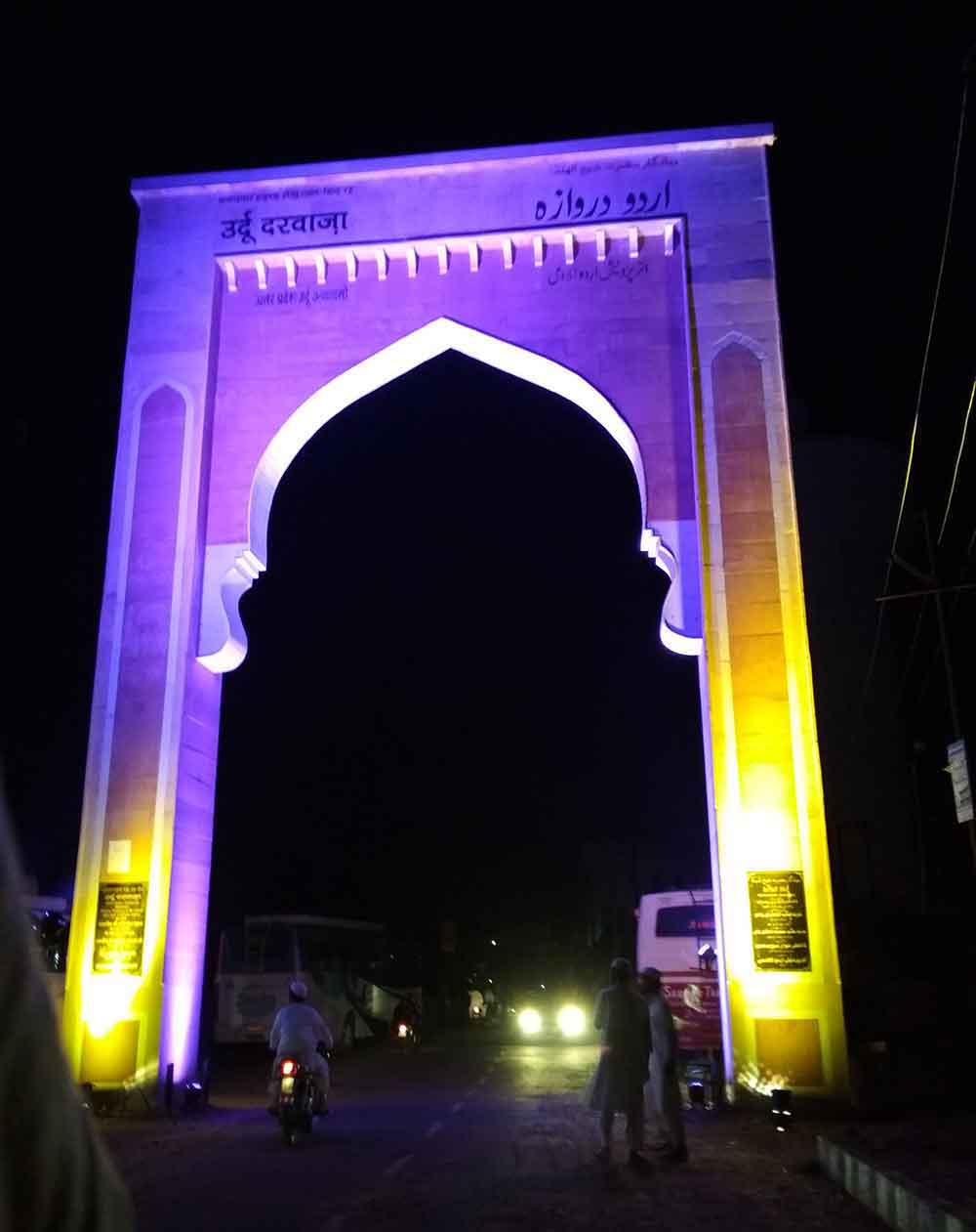 Deoband Urdu Darwaza