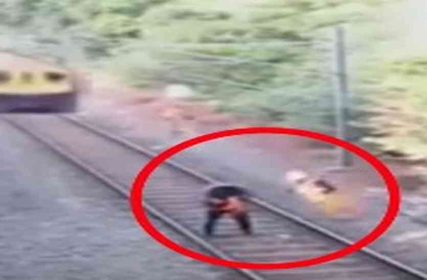 ट्रेन के सामने कूदा 12वीं का छात्र, देखने वालाें की निकल गई चीख