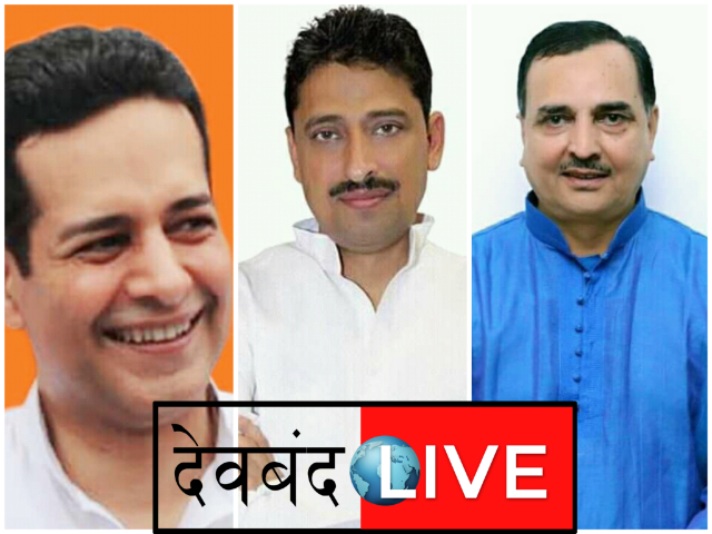 सहारनपुर लोकसभा सीट पर सभी पार्टिया कर रही अपनी जनसभाएं