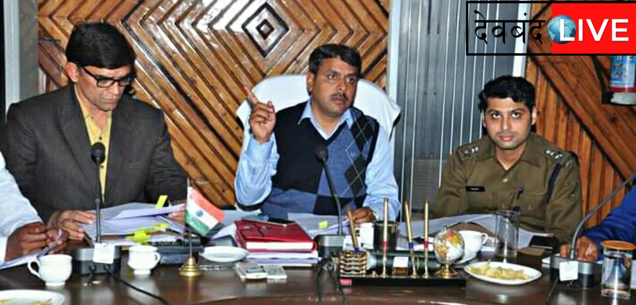 लोकसभा चुनाव को लेकर डी० एम० ने दिए दिशा निर्देश