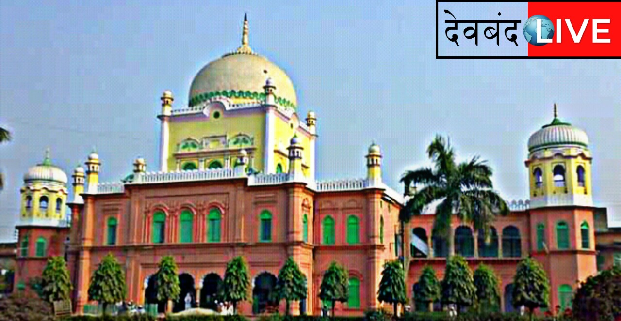 रमज़ान माह में लोकसभा चुनाव को लेकर देवबंदी उलेमाओं के बयान